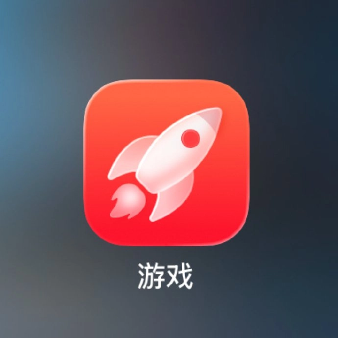 苹果iOS26推出全新“游戏”应用，玩家可与好友联机互动！