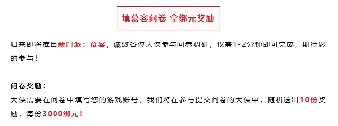 《天龙八部·归来》17号新服福利超丰厚，更重磅的惊喜还在后面等着大家呢！