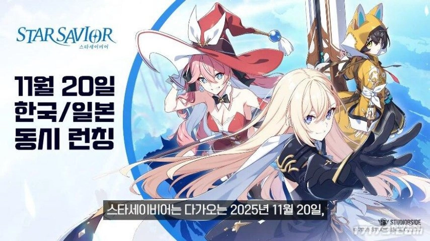 韩国二次元新作《StarSavior》将于11月20日正式上线
