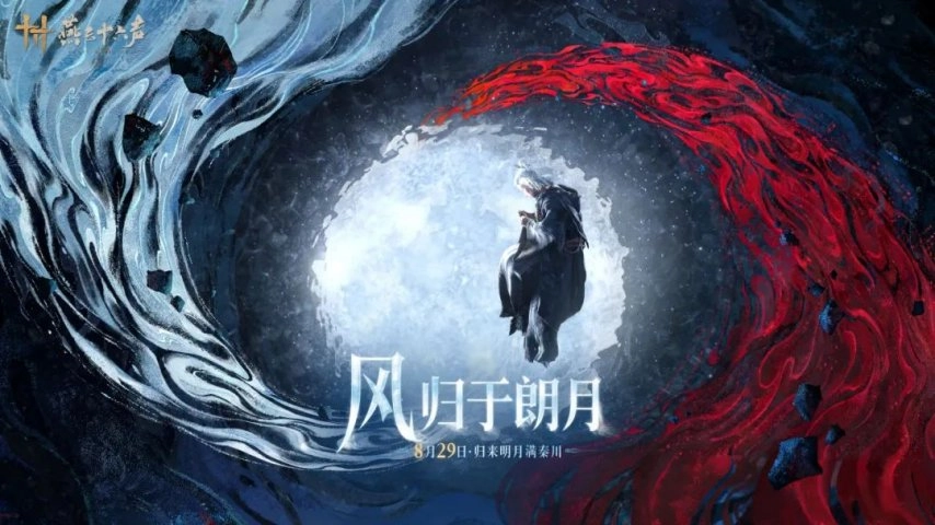 《燕云十六声》里河西地区最后一块全新区域「秦川」很快就要和大家见面了