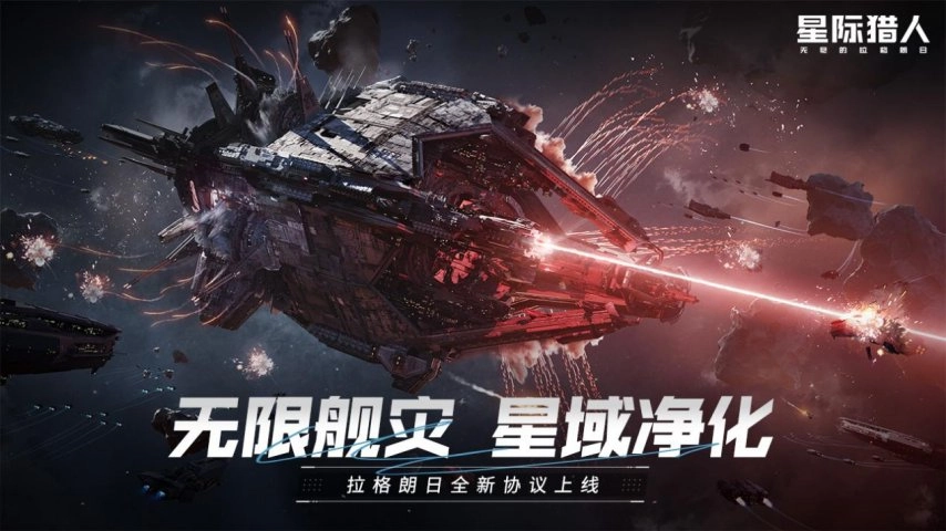 上线多年依旧稳居畅销榜前列，《无尽的拉格朗日》究竟凭借什么魅力做到的？