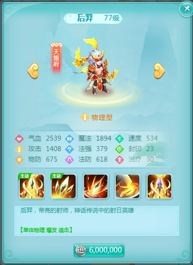 每一箭皆有其用《逍遥情缘》手游中箭无虚发的仙君后羿