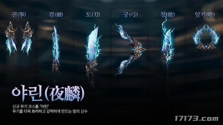 武侠MMORPG《墨魂》全新武器皮肤“夜鳞”正式上线
