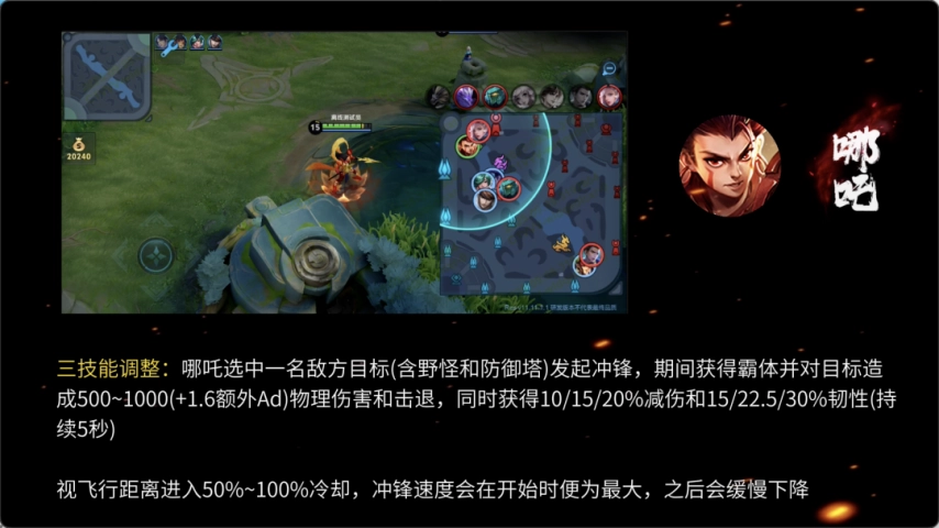 王者荣耀：王者与哪吒2联动有眉目？冷门英雄喜提新技能，刘备亚瑟迎来史诗级增强！QV终于互通啦！