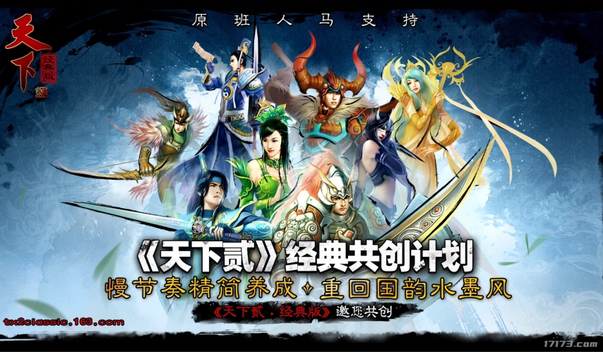 怀旧周报：继《梦幻西游》之后，网易又一款老牌回合制网游迎来革新