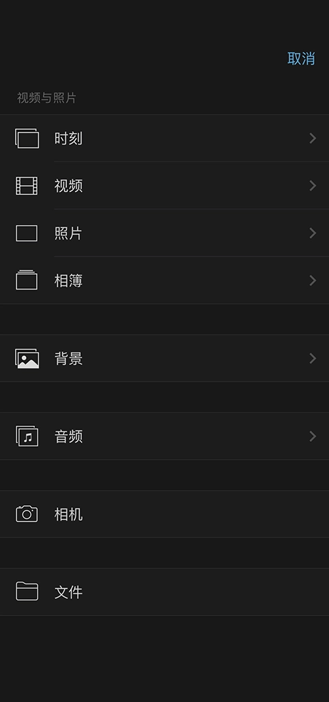 iMovie剪辑App(3)