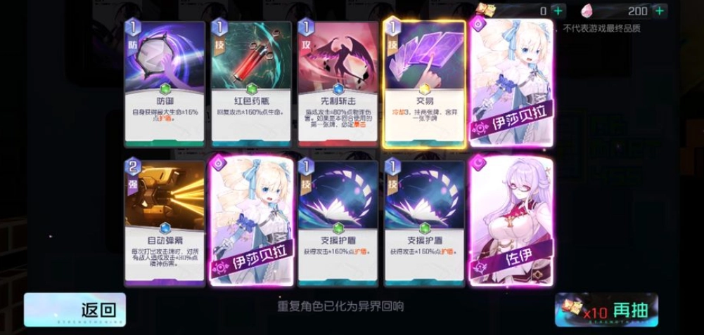 黑潮之上无限流阵容怎么搭配？原理与组合技巧全解析