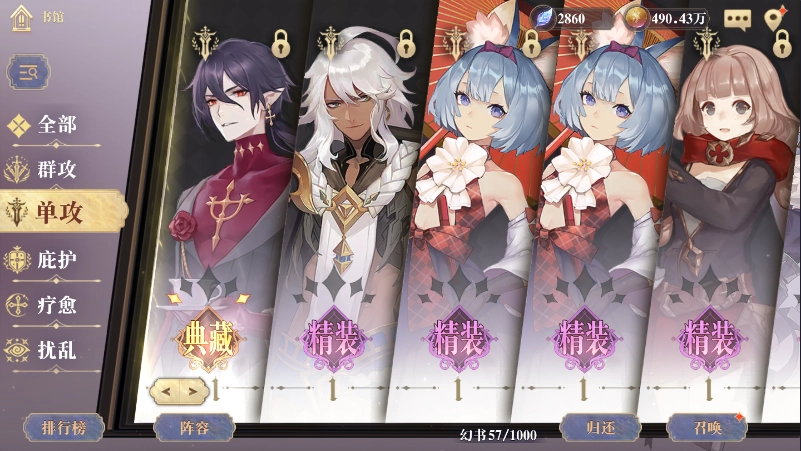 幻书启世录单体幻书强度排行单攻角色实力天梯榜