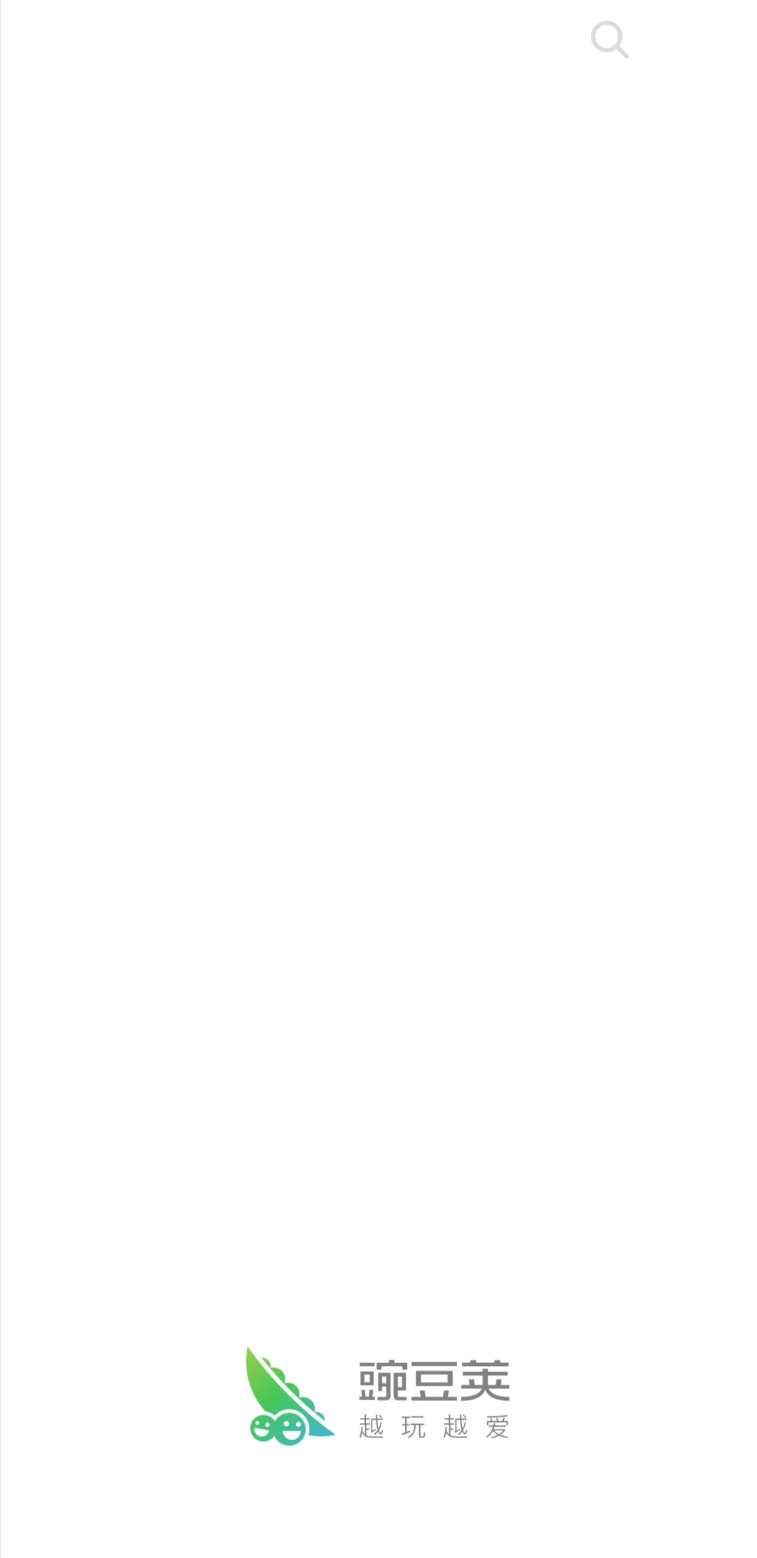 豌豆荚是否实用？豌豆荚该从哪里下载安装呢？