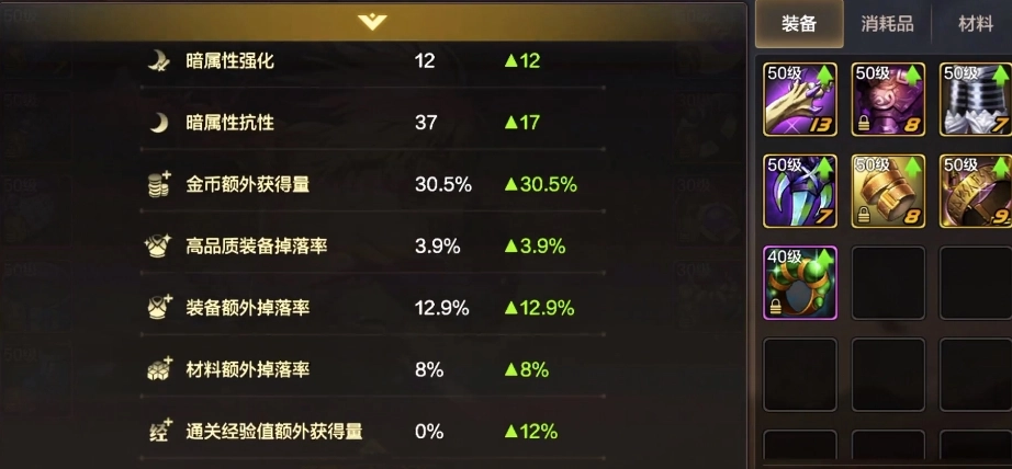 地下城与勇士手游里传承装备值得入手吗？DNF手游传承装备具体效果说明