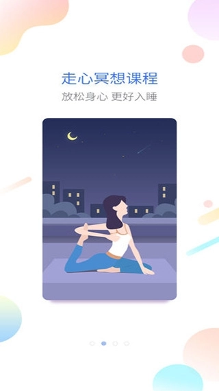 海豚睡眠安装