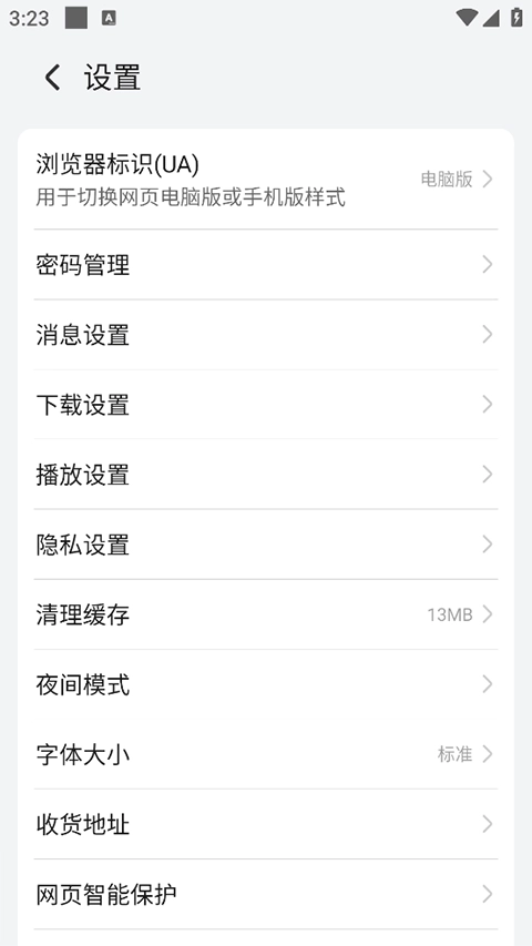 荣耀浏览器安卓版图1