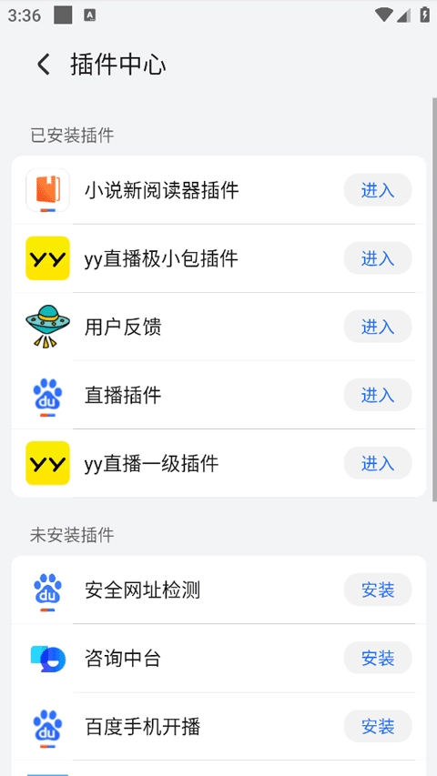 荣耀浏览器安卓版图3