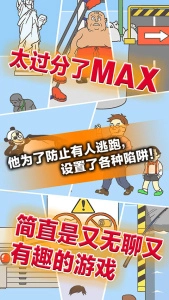 逃离公司3(Ditching Work3)图5