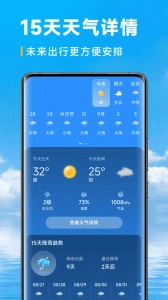 乐福天气最新版图3