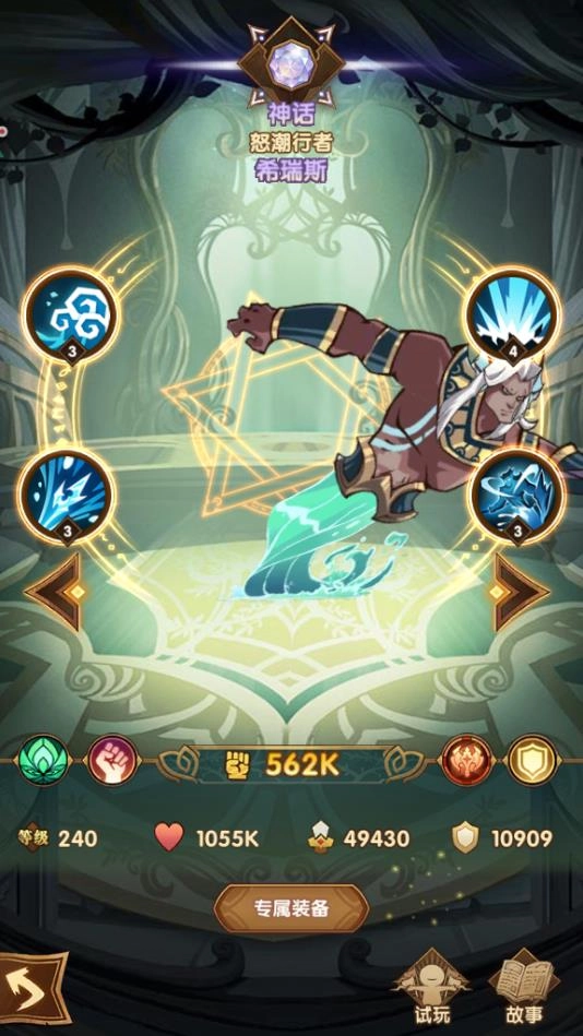 剑与远征希瑞斯强度如何？全方位技能与属性解析