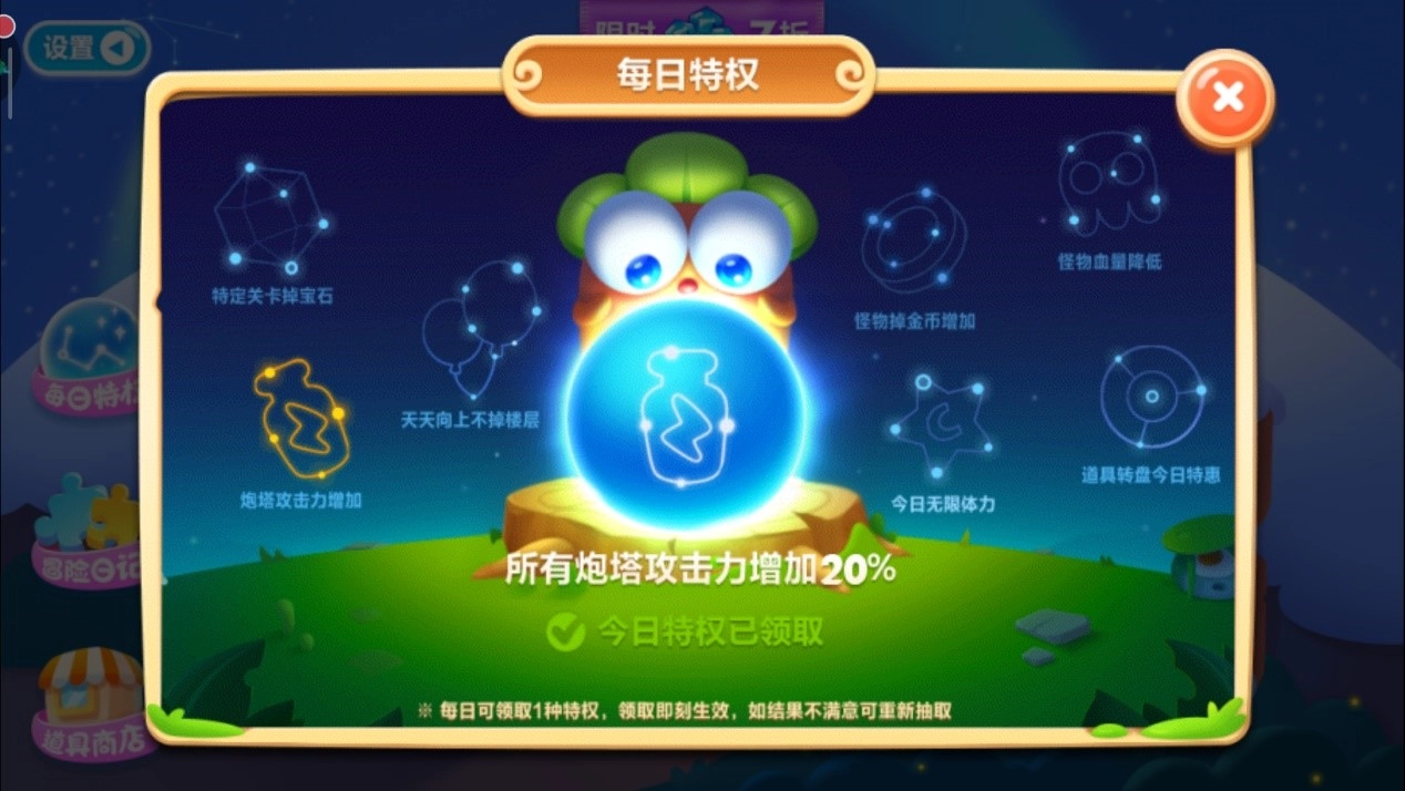 保卫萝卜2第26关通关攻略，两个刷怪点如何一并解决