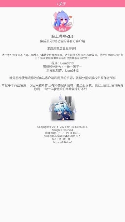 腕上b站手表版图2