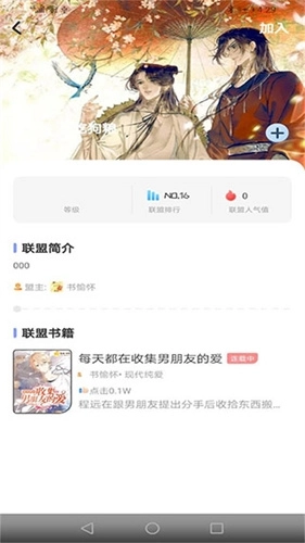 一纸倾城手机版