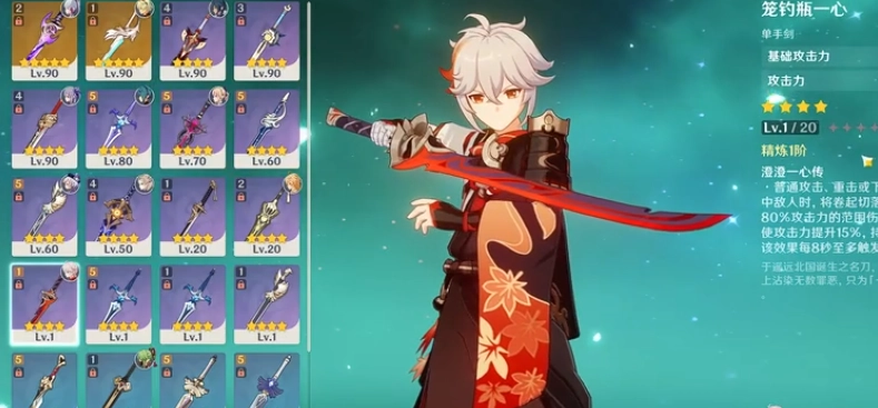 原神笼钓瓶一心的获取途径是什么如何得到笼钓瓶一心