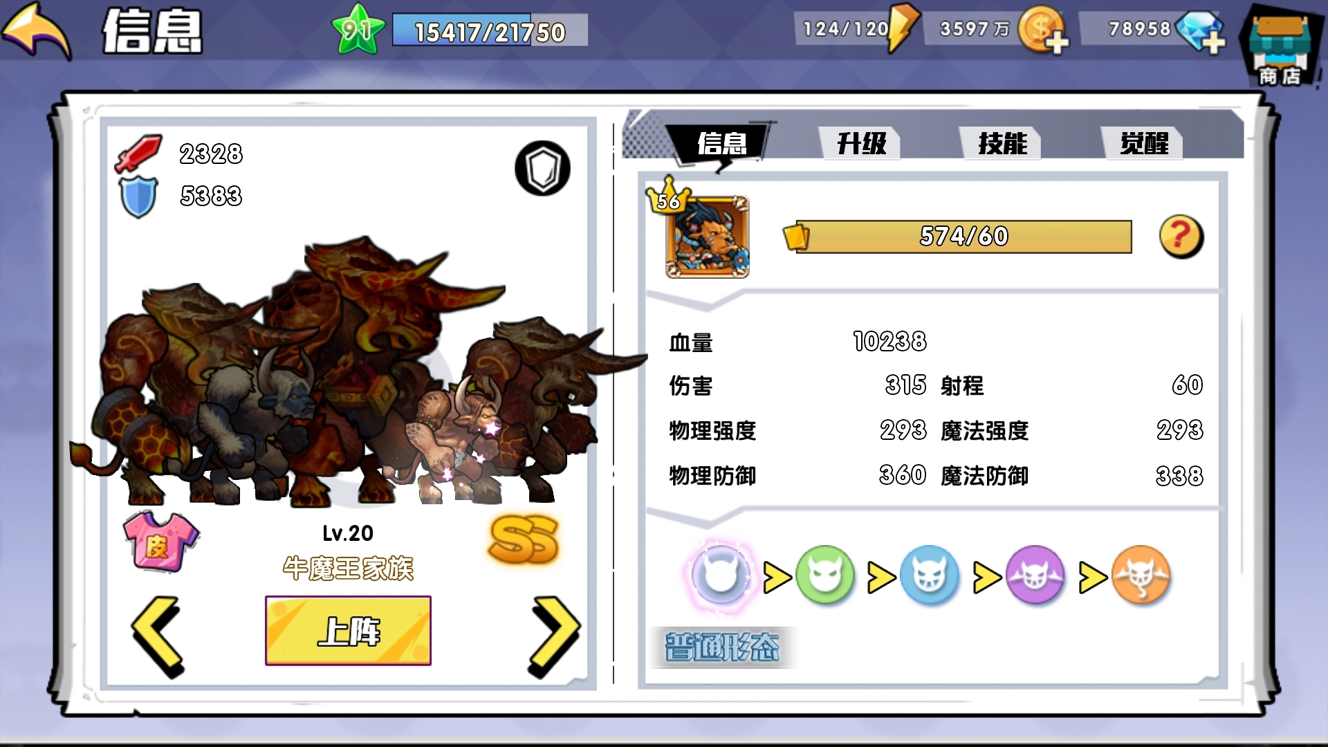 召唤与合成牛头天赋加点攻略，助你轻松驾驭牛头