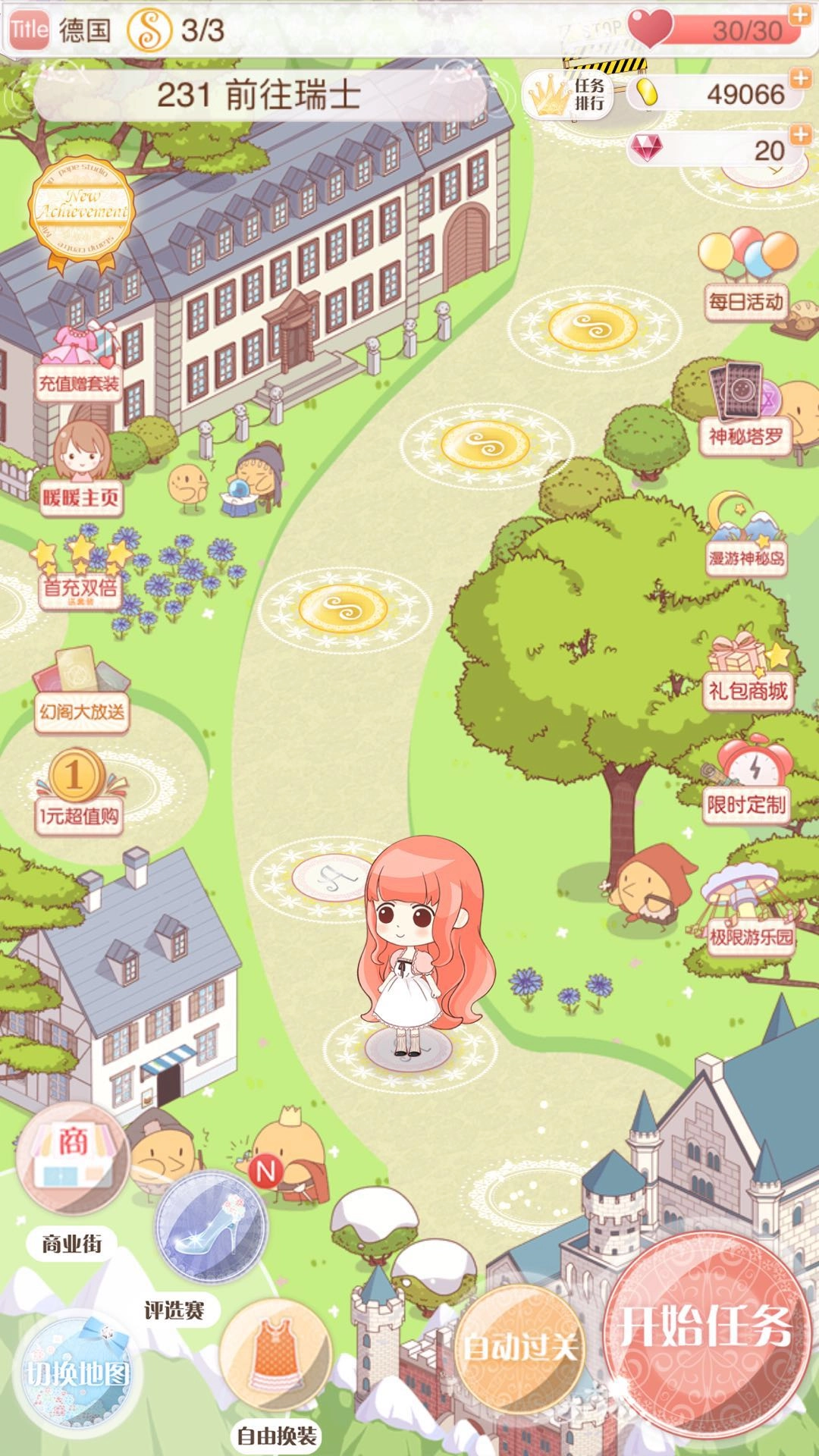 暖暖环游世界231关通关方法？瑞士之旅攻略来啦！！