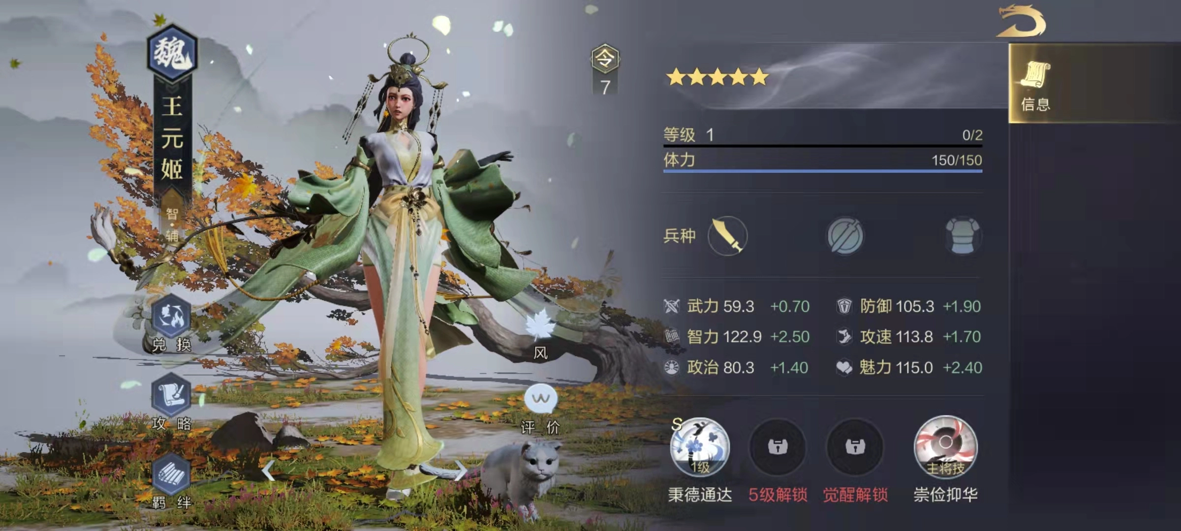 鸿图之下新登场武将王元姬实力如何？全面解析其强度表现[图]