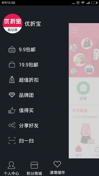 优折宝最新版截图5