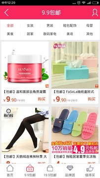 优折宝最新版截图2