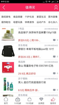 优折宝最新版截图4