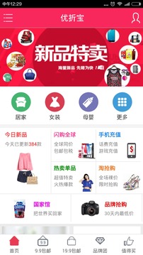优折宝最新版截图1