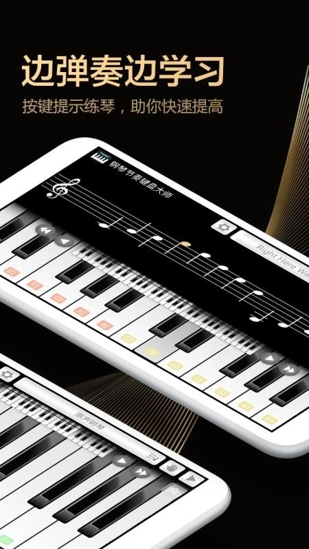 钢琴节奏键盘大师最新版