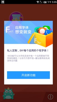 字体控3