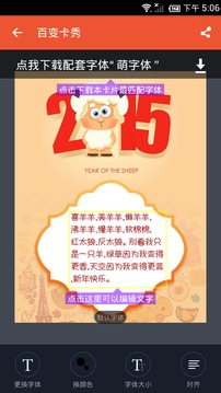 字体控2