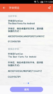 字体控5