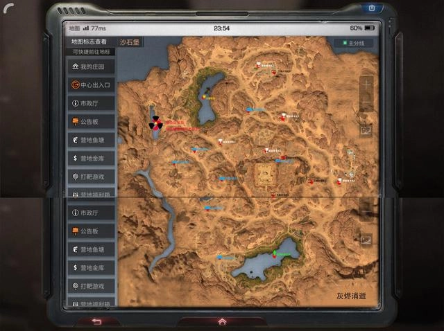 明日之后特殊宝箱分布指南各区域隐藏宝箱位置汇总