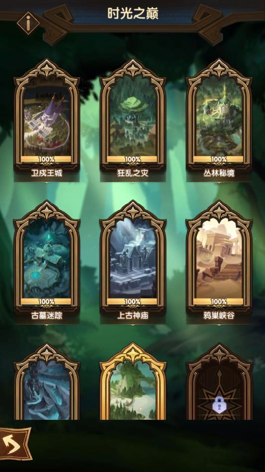 剑与远征时光之巅玩法指南，副本路线详细解析