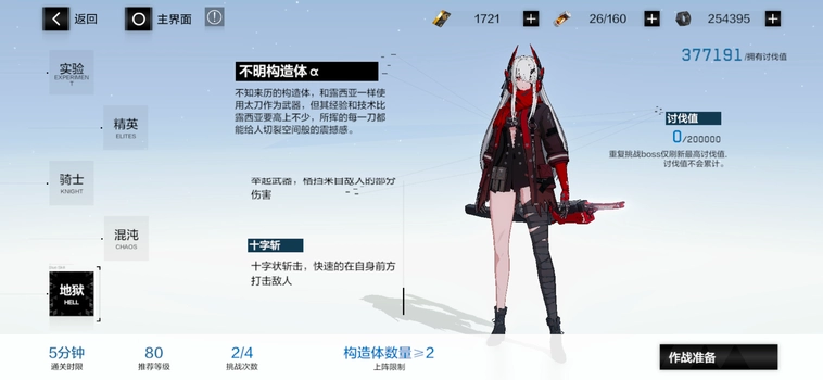 战双帕弥什阿尔法打法攻略教你轻松战胜阿尔法