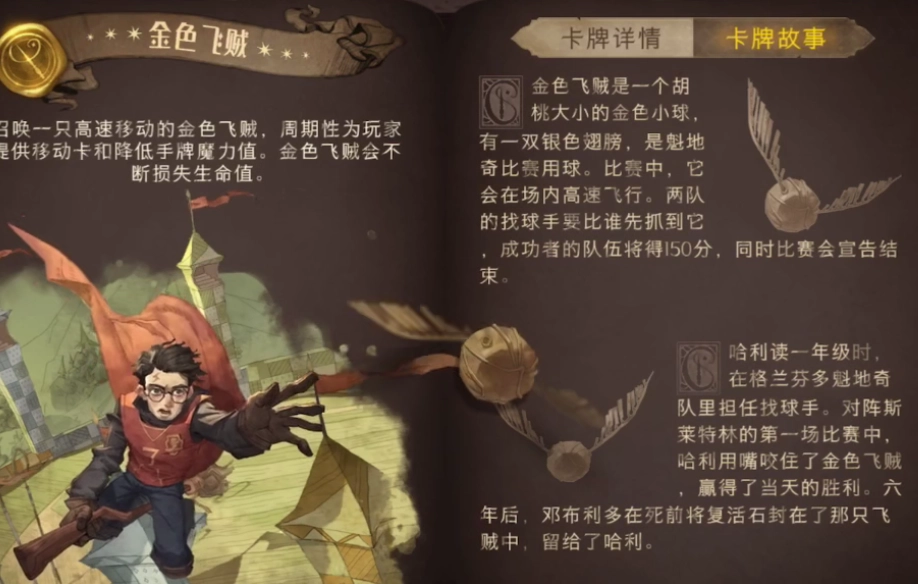 2022哈利波特魔法觉醒金卡兑换码汇总最新金卡兑换码说明