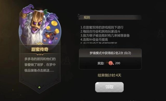 多多自走棋甜蜜双排玩法指南，还有哪些阵容值得推荐？