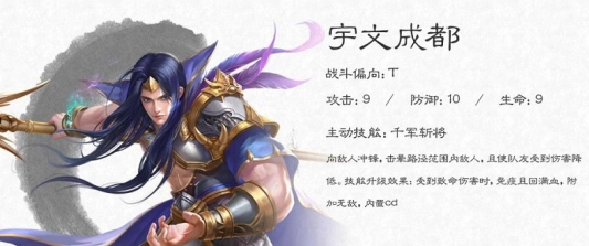 大唐无双宇文成都武将使用指南宇文成都实战技巧解析