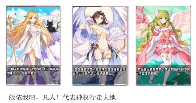 伊洛纳有哪些神明可以信仰？七大女神的效果汇总