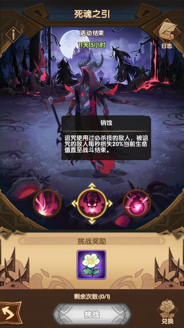 剑与远征死魂之引阵容解析及BOSS作战技巧指南