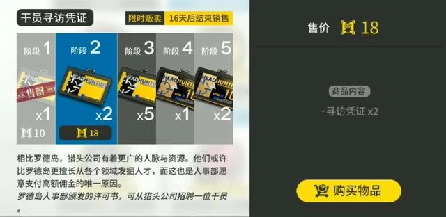 明日方舟黄票如何使用更划算？帮你分析清楚是抽奖还是兑换角色