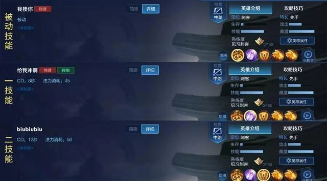 王者荣耀镜的技能介绍，其技能名称直白且有力