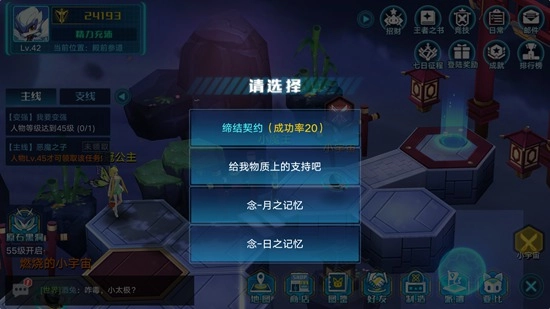 奥拉星手游里念的位置在哪，要怎么击败它