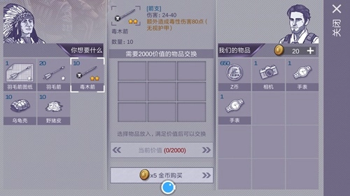 阿瑞斯病毒中毒木箭的制作步骤