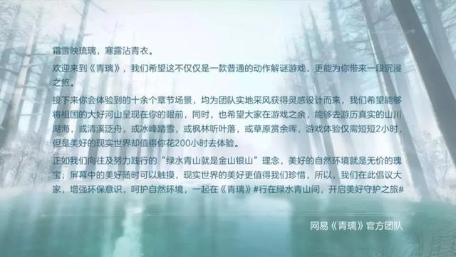 青璃游戏评测：远不止一款古风解谜游戏
