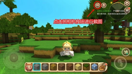 迷你世界中如何发送图片？相册上传的方法是什么