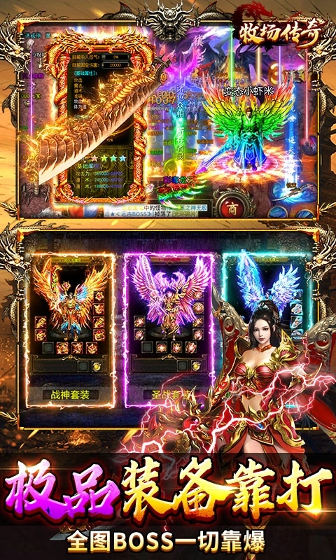 牧場傳奇高爆版圖4